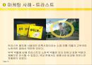 yellow 노란색 컬러 이야기 16페이지