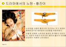 yellow 노란색 컬러 이야기 23페이지