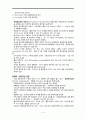고빌리루빈혈증, Hyperbiliruubinemia, 병태생리, 진단평가, 고빌리루빈혈증치료,고빌리루빈혈증 예후, 고빌리루빈혈증간호 4페이지