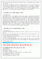 가천대길병원자소서 길병원자기소개서 길병원자소서★가천대길병원자기소개서+길병원자소서면접+가천대길병원자소서★가천대길병원자기소개서 길병원자소서,길병원채용자소서,가천대 길병원자소서자기소개서 3페이지
