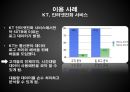 공개소프트웨어(Hadoop_하둡) 11페이지