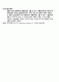 기초 회로 실험(옴의 법칙) 10페이지