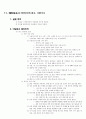 기초 회로 실험(저항판독법) 7페이지
