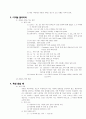 기초 회로 실험(저항판독법) 8페이지