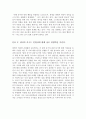 관광학개론_관광욕구와 관광동기에 관하여 설명하고 한국을 방문하는 해외관광객의 관광욕구와 관광동기를 분석해 봅시다. 그리고 도출된 내용으로 많은 외래 관광객을 유치할 수 있는 방안을 모색해 봅시다. 2페이지