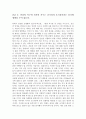 관광학개론_관광욕구와 관광동기에 관하여 설명하고 한국을 방문하는 해외관광객의 관광욕구와 관광동기를 분석해 봅시다. 그리고 도출된 내용으로 많은 외래 관광객을 유치할 수 있는 방안을 모색해 봅시다. 3페이지