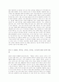 관광학개론_관광욕구와 관광동기에 관하여 설명하고 한국을 방문하는 해외관광객의 관광욕구와 관광동기를 분석해 봅시다. 그리고 도출된 내용으로 많은 외래 관광객을 유치할 수 있는 방안을 모색해 봅시다. 4페이지