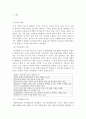 가족복지론_가족 내의 갈등 사례를 한가지 선정하여 이 사례를 강점관점에서 바라보고, 임파워먼트 이론과 가족탄력성이론을 적용하여 가능한 가족복지적 개입을 정리해보자. 2페이지