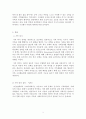 가족복지론_가족 내의 갈등 사례를 한가지 선정하여 이 사례를 강점관점에서 바라보고, 임파워먼트 이론과 가족탄력성이론을 적용하여 가능한 가족복지적 개입을 정리해보자. 3페이지