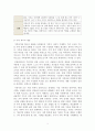 가족복지론_가족 내의 갈등 사례를 한가지 선정하여 이 사례를 강점관점에서 바라보고, 임파워먼트 이론과 가족탄력성이론을 적용하여 가능한 가족복지적 개입을 정리해보자. 5페이지