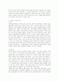 사회복지개론_인간(클라이언트)을 대상으로 인간(사회복지사)에 의한 돕는 전문직이라고 할 수 있는 사회복지실천의 특성상 윤리적 이슈를 고려하여야 하고, 이때 올바른 윤리적 의사결정을 통하여 바람직한 사회복 3페이지