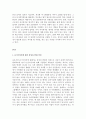 보육학개론_현재 보육분야에서 발생하고 있는 사회적, 정치적 이슈가 되는 문제를 2가지 이상 찾아 문제의 현상이나 상황을 정리하고, 문제의 원인과 앞으로의 해결방안 및 대처방안에 대한 본인의 생각을 서술하세 4페이지