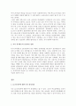 보육학개론_현재 보육분야에서 발생하고 있는 사회적, 정치적 이슈가 되는 문제를 2가지 이상 찾아 문제의 현상이나 상황을 정리하고, 문제의 원인과 앞으로의 해결방안 및 대처방안에 대한 본인의 생각을 서술하세 5페이지