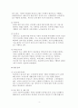 노인복지론_현행 소득보장체계를 제시하고, 문제점과 개선방안을 모색하시오. 4페이지
