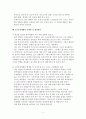 노인복지론_현행 소득보장체계를 제시하고, 문제점과 개선방안을 모색하시오. 5페이지