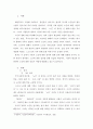노인교육론_노인에 대한 기존의 다양한 정의는 무엇이며, 자신이 생각하는 노인에 대한 정의를 쓰고, 그렇게 생각한 이유를 논리적으로 설명하시오 3페이지