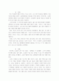 노인교육론_노인에 대한 기존의 다양한 정의는 무엇이며, 자신이 생각하는 노인에 대한 정의를 쓰고, 그렇게 생각한 이유를 논리적으로 설명하시오 5페이지
