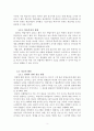 교육심리학_영재, 학습부진 또는 심리, 사회 및 행동적 문제, 장애를 가진 학습자에 관한 정보는 어떠한 방법으로 수집되어야 하며, 이러한 정보는 교육현장에서 어떻게 활용되어야 하는지에 대하여 기술하시오. 5페이지