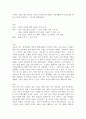건강가정론_가족과 가정의 개념 정리후 자신의 사례(가족구성원과 가정생활에서 건강가정을 위한 노력)를 제시하고 그 의미를 설명하세요. 1페이지