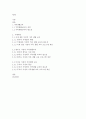가족생활교육_현대사회는 급변하고 있고, 가족의 모습 역시 다양해지고 있습니다. 가족생활교육이 필요한 사례를 신문 등에서 3개를 선정하여 각 사례의 가족을 건강하게 할 수 있는 가족생활교육을 제안해 보세요. 2페이지