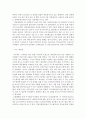 직업진로설계_한국표준산업분류를 참고하여 관심 산업 3가지를 선택하고, 선택한 산업의 특징과 현황, 향후 전망, 대표기업(기관) 등에 대한 조사보고서를 작성하시오. 4페이지