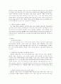 인간관계론_자기노출을 진단하는 조하리 창에 대하여 아래물음에 답하시오 . (1) 조하리창의 4가지 유형이 무었인지 설명하시오. (2) (본인에 의한 자기진단 )본인이 생각하는 본인 성격의 장점과 단점을 각각 5 가 3페이지