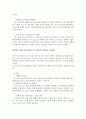 인간관계론_자기노출을 진단하는 조하리 창에 대하여 아래물음에 답하시오 . (1) 조하리창의 4가지 유형이 무었인지 설명하시오. (2) (본인에 의한 자기진단 )본인이 생각하는 본인 성격의 장점과 단점을 각각 5 가 4페이지