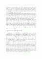 영아발달_아들러의 이론에서 형제순위에 따른 성격특성을 먼저 정리하고, 성격형성에 미치는 요인에 대한 자신의 생각과 발달이 빠른 형제의 스케폴딩의 사례를 정리하여 논의하시오 4페이지