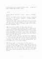 아동문학_만 0세-2세 영아가 볼 만한 그림책을 세 권 골라서 소개하고, 그 중 한권은 읽기 방법이나 관련활동에 대한 아이디어를 모색하시오. 1페이지
