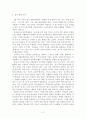아동문학_만 0세-2세 영아가 볼 만한 그림책을 세 권 골라서 소개하고, 그 중 한권은 읽기 방법이나 관련활동에 대한 아이디어를 모색하시오. 2페이지