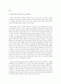 식생활관리_식생활 관리를 원활하게 수행함에 있어 칼슘 섭취의 중요성 2페이지