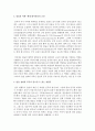 식생활관리_식생활 관리를 원활하게 수행함에 있어 칼슘 섭취의 중요성 3페이지