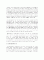 식생활관리_식생활 관리를 원활하게 수행함에 있어 칼슘 섭취의 중요성 4페이지