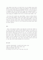 식생활관리_식생활 관리를 원활하게 수행함에 있어 칼슘 섭취의 중요성 5페이지
