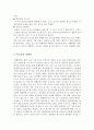 사회복지실천론_학교폭력을 예방하기 위해 주요하다고 생각되는 사회복지실천방법(문제해결 접근, 가족체계이론 등) 한가지를 선택하고 이에 따라 학교폭력을 예방하기 위한 사회복지 실천방법을 기술하십시오. 6페이지