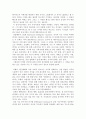 조직심리학_감성지능의 내용을 기술하고, 최근에 감성지능이 중요한 이유에 대하여 기술하시오. 3페이지