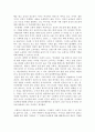 조직심리학_감성지능의 내용을 기술하고, 최근에 감성지능이 중요한 이유에 대하여 기술하시오. 5페이지