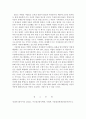 사회학개론_자신의 “자아정체성”의 중요한 특성들을 기술하고, 그러한 특성의 형성에 중요한 영향을 미친 성장과정의 경험들을 특정한 사회화 이론을 사용해 설명해보세요. 6페이지