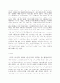 아동과학지도_영유아과학교육을 위한 교사의 역할에 대해서 제시하고, 영유아 어린이집에서의 하루일과를 중심으로 교사의 구체적인 역할을 적용하여 서술하시오. 4페이지