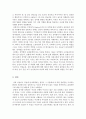 성행동의심리학_남성과 여성의 성역활 관점에 대해 기술하고, 미래사회의 바람직한 남성과 여성의 성역활에 대한 본인의 생각을 기술하시오. 4페이지