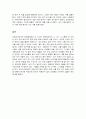 심리학개론_심리학 이론으로 내 삶의 역경 이해하고 넘어서기 5페이지