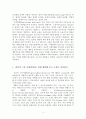 상담이론과실제_행동치료에서 치료기법 중의 하나의 체계적 둔감법에 대해 이해하기(1.점진적 근육 이완법을 실제 체험해 보고 소감문 작성하기 2.불안위계법을 자신에게 적용해서 작성하기 4페이지