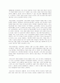 청소년문제와보호_청소년 문제와 관련한 이론 중 자신이 지지하는 이론을 정하여 설명하고 최근 발생된 청소년 문제 중 하나의 사례를 조사하여 제시한 이론으로 분석하시오. 3페이지