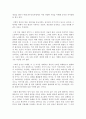 조직심리학_개인차의 내용과 개인차의 인지가 중요한 이유에 대하여 기술하시오. 3페이지