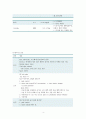 폐암 case study (A+받은자료입니다) 7페이지