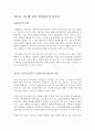 청소년지도방법론_청소년지도에 있어 자원봉사의 위치와 필요한 이유를 설명하시오. 2페이지