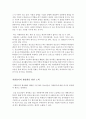 청소년지도방법론_청소년지도에 있어 자원봉사의 위치와 필요한 이유를 설명하시오. 3페이지