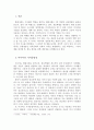 사회학개론_한국사회의 경우 여기에 부합하는 구체적인 근거와 사례를 들어 설명하고 제도개선을 위한 제안점들을 제시해 보세요. 3페이지