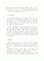 사회학개론_한국사회의 경우 여기에 부합하는 구체적인 근거와 사례를 들어 설명하고 제도개선을 위한 제안점들을 제시해 보세요. 4페이지