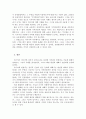 사회학개론_한국사회의 경우 여기에 부합하는 구체적인 근거와 사례를 들어 설명하고 제도개선을 위한 제안점들을 제시해 보세요. 5페이지